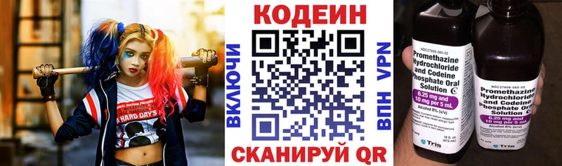 Кодеин Purple Drank  Оханск 
