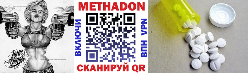 ссылка на мегу сайт  Оханск  МЕТАДОН VHQ  сколько стоит 